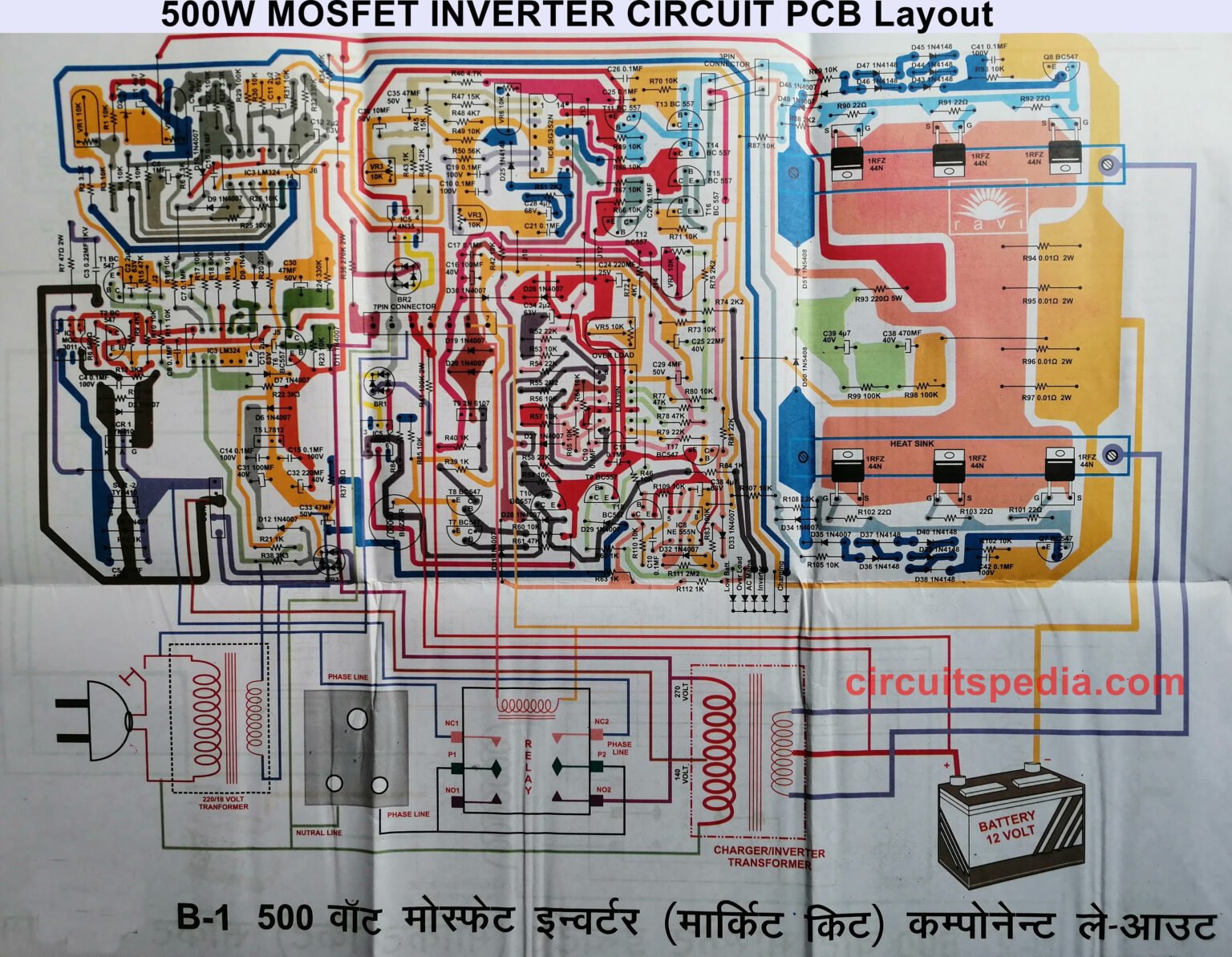 500W High Power Inverter Circuit Diagram | MOSFET Inverter Circuit Diagram