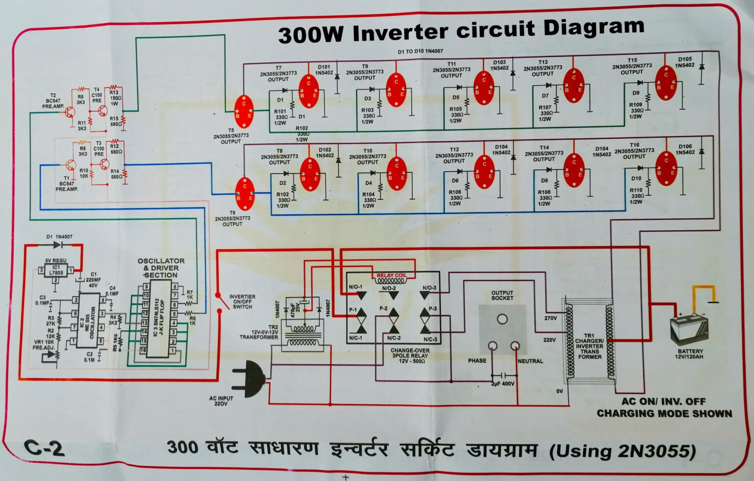 300W Inverter Circuit Diagram